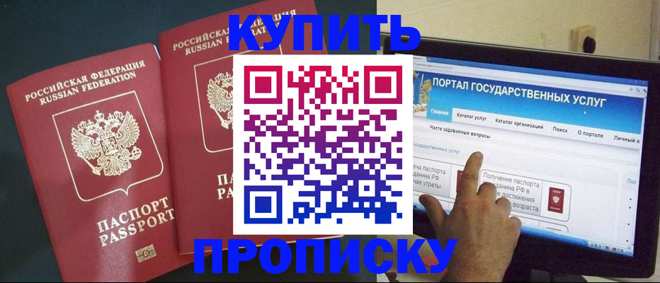 где прописаться в Лениногорске