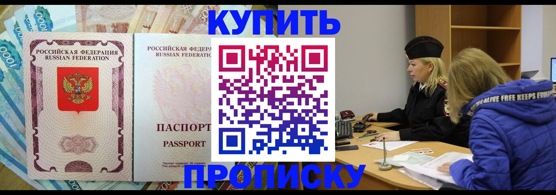 временная регистрация гарантия в Лениногорске