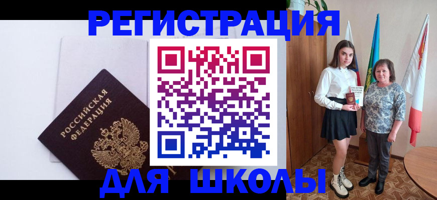 прописка для кредита в Лениногорске