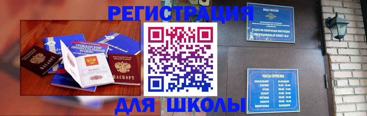 временная регистрация в квартире в Лениногорске