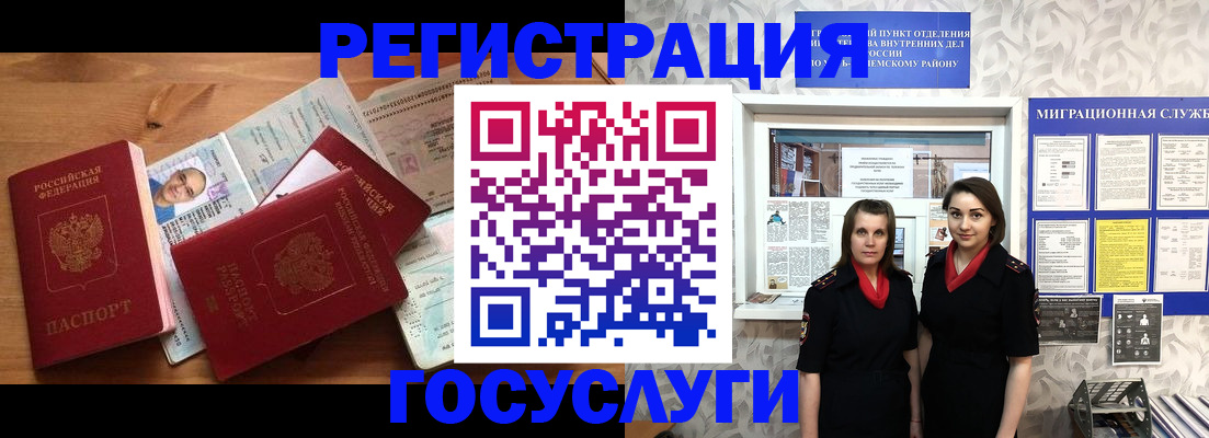 временная регистрация адрес в Лениногорске